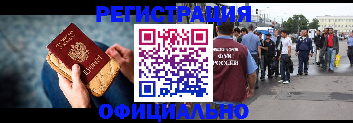 временная регистрация в квартире в Железногорск-Илимском