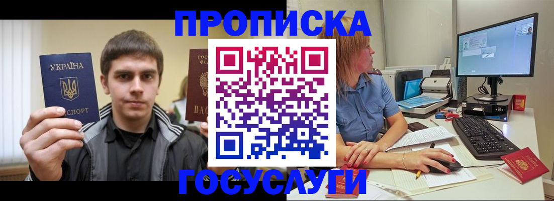 временная регистрация в квартире в Железногорск-Илимском