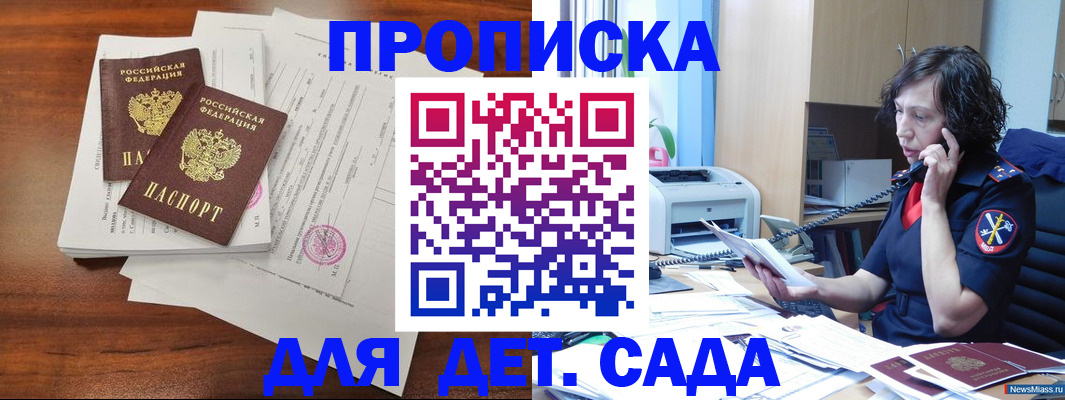 временная регистрация адрес в Железногорск-Илимском